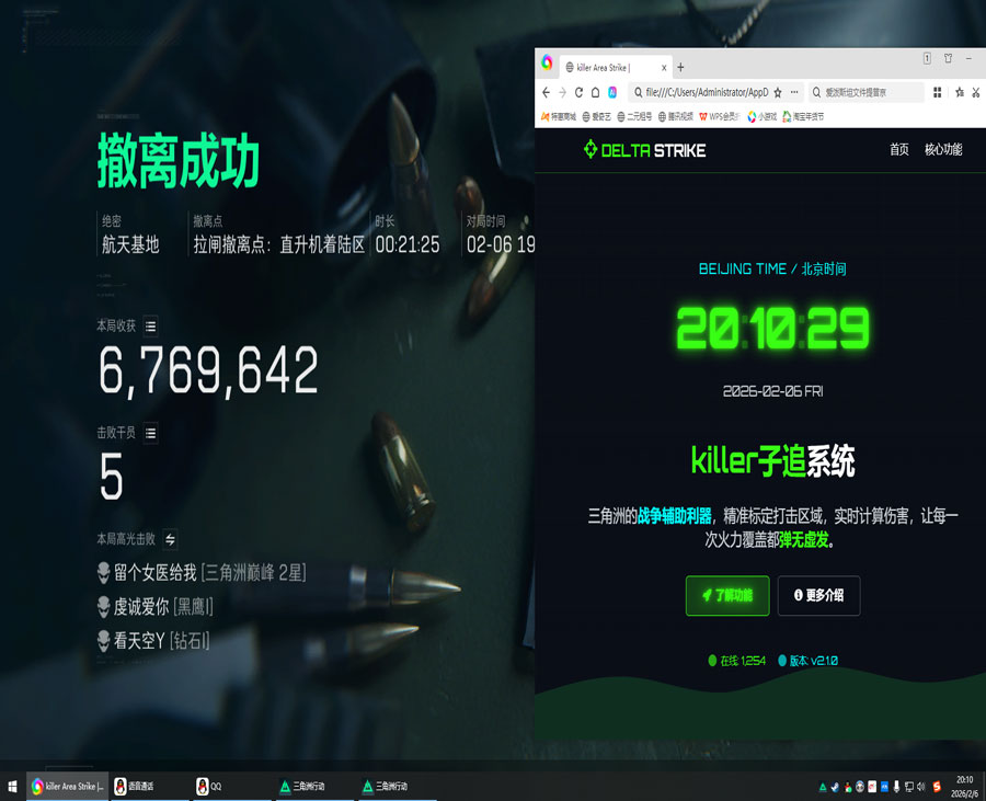 三角洲辅助瞄准要开吗软件效果